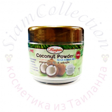 Натуральная кокосовая маска + скраб Coconut Powder Isme