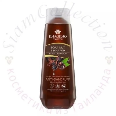 Безсульфатный шампунь от перхоти с мыльным орехом KhaoKho Talaypu фото 1